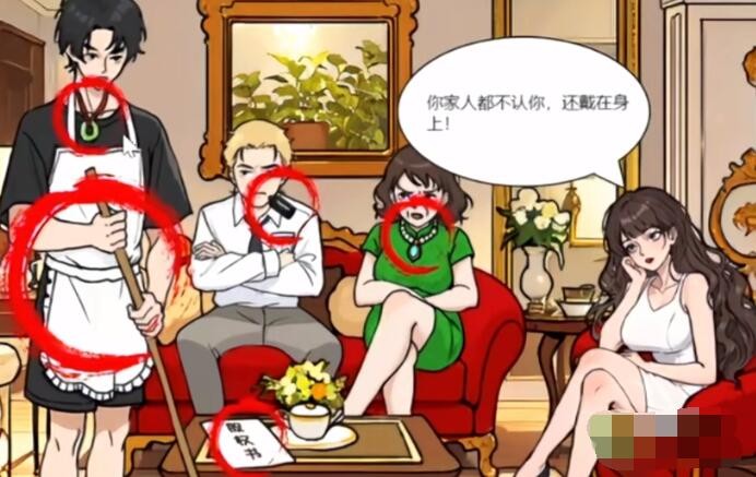 全民剧本大师逆转人生怎么过(全民剧本大师逆转人生赶走谁)