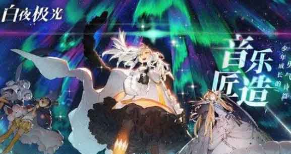 白夜极光弗劳尔厉害吗(白夜极光弗劳尔几星)