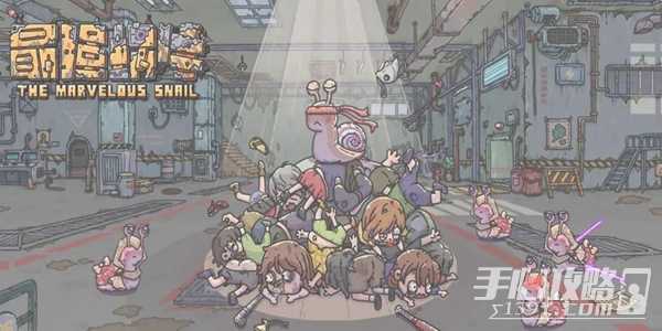 《最强蜗牛》9月15日最新密令一览2023(《最强蜗牛》活动周顺序是什么)