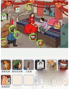 《文字来找茬》大嫂结婚找出12处不和谐的地方答案