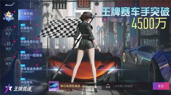 王牌竞速福利庆典怎么领2023皮肤 4500万车手福利庆典领取奖励介绍[多图]图片3