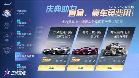 王牌竞速福利庆典怎么领2023皮肤 4500万车手福利庆典领取奖励介绍[多图]图片4