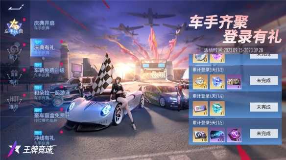 王牌竞速福利庆典怎么领2023皮肤 4500万车手福利庆典领取奖励介绍[多图]图片2