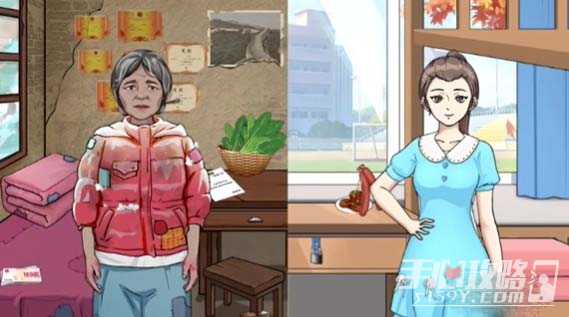 《一代沙雕》大山里的母女过关攻略