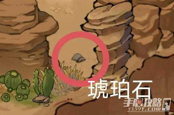 《方寸对决》琥珀眼珠位置一览