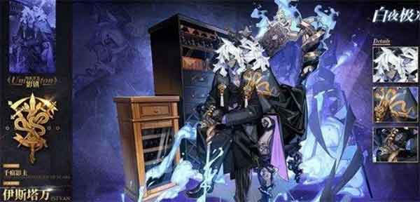 白夜极光伊斯塔万觉醒材料一览(白夜极光图鉴wiki)