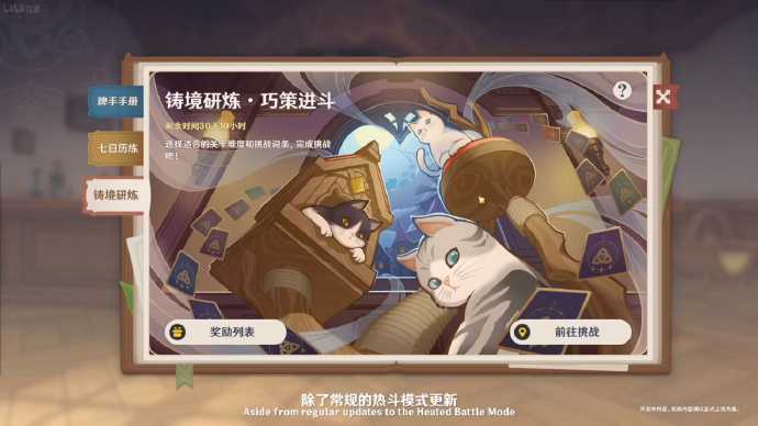 原神4.1版本活动内容大全 4.1版本活动时间玩法介绍[多图]图片5