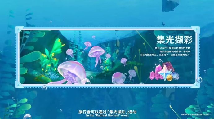 原神4.1版本活动内容大全 4.1版本活动时间玩法介绍[多图]图片3