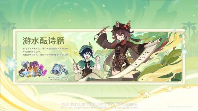 原神4.1版本活动内容大全(原神4.1版本什么时候更新)