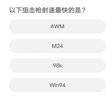 道聚城11周年庆和平精英答题答案大全 和平精英道聚城十一周年庆答案汇总[多图]图片6