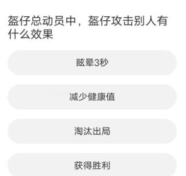 道聚城11周年庆和平精英答题答案大全 和平精英道聚城十一周年庆答案汇总[多图]图片5