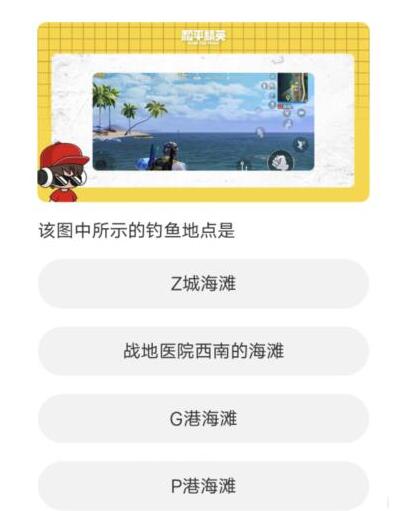 道聚城11周年庆和平精英答题答案大全 和平精英道聚城十一周年庆答案汇总[多图]图片7