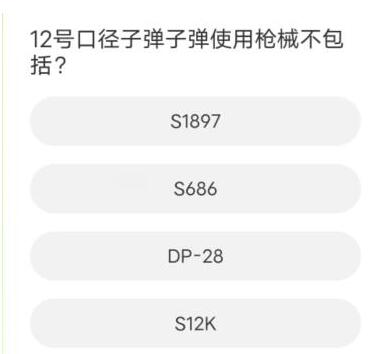 道聚城11周年庆和平精英答题答案大全 和平精英道聚城十一周年庆答案汇总[多图]图片8