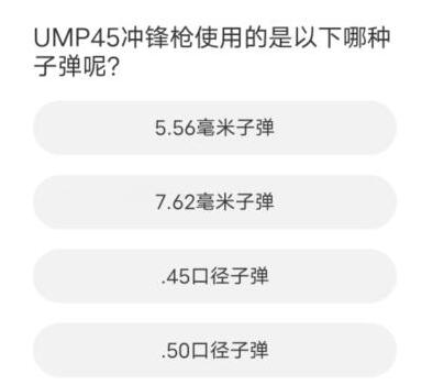 道聚城11周年庆和平精英答题答案大全 和平精英道聚城十一周年庆答案汇总[多图]图片9