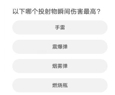 道聚城11周年庆和平精英答题答案大全 和平精英道聚城十一周年庆答案汇总[多图]图片11
