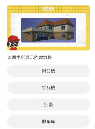 道聚城11周年庆和平精英答题答案大全 和平精英道聚城十一周年庆答案汇总[多图]图片4