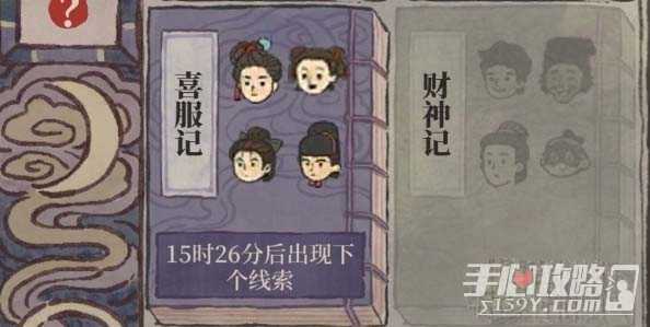 《江南百景图》喜服记答案分享(江南百景图喜服店在哪里)