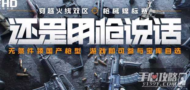 CF枪械锦标赛答题答案大全