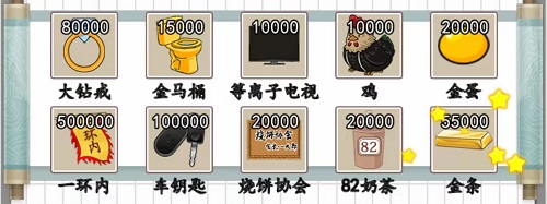 爆梗脑洞大郎的家怎么过