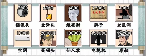 爆梗脑洞砍价白金翰怎么过(爆梗脑洞砍价面包车)