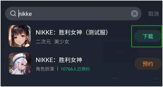 NIKKE胜利女神11月4日正式公测 快来下载吧