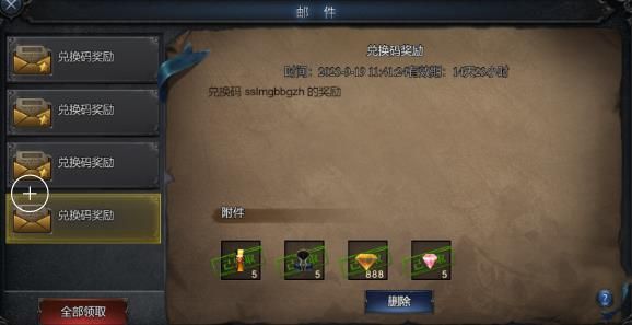 微信小程序神圣联盟兑换码大全(微信小程序一年费用多少钱)