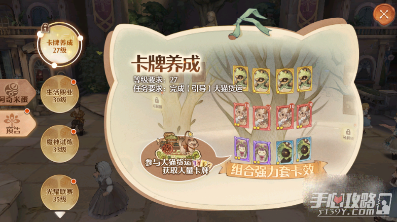 《森之国度》提亚马特介绍