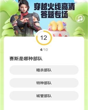 CFHD道聚城11周年答题答案大全 道聚城11周年庆CFHD答题答案攻略[多图]图片4