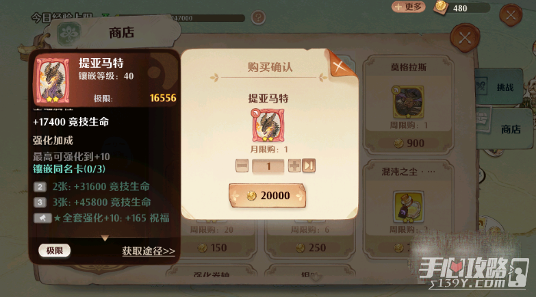 《森之国度》提亚马特介绍