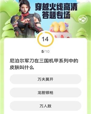 CFHD道聚城11周年答题答案大全 道聚城11周年庆CFHD答题答案攻略[多图]图片5