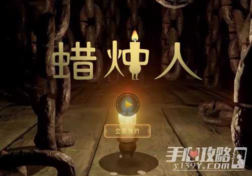 《蜡烛人》第十章蜡烛位置攻略(《蜡烛人》观后感)