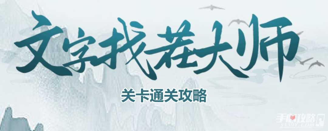 《文字找茬大师》多巴胺穿搭通关攻略(文字找茬大师还原故事真相小美)