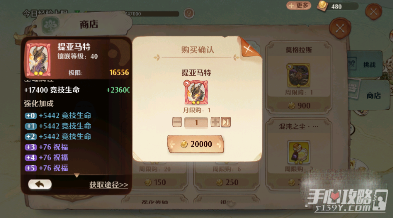 《森之国度》提亚马特介绍