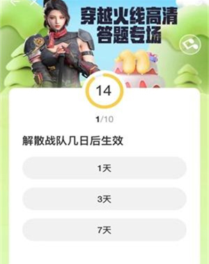 CFHD道聚城11周年答题答案汇总(cf道聚城下载)