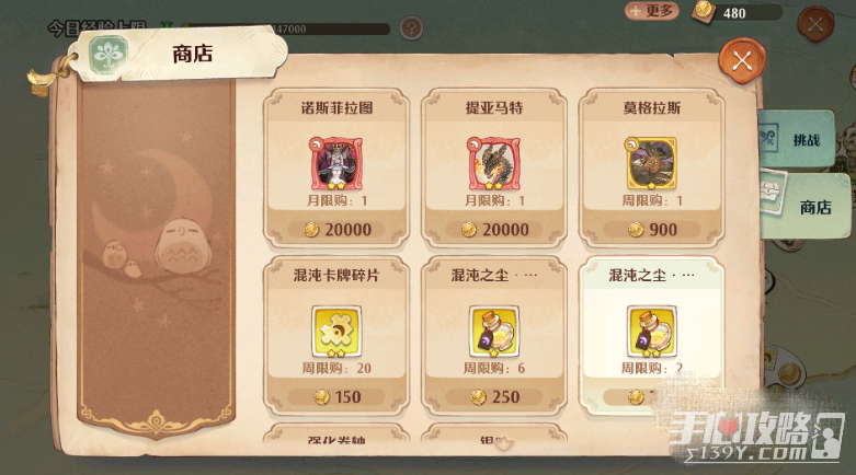 《森之国度》提亚马特介绍