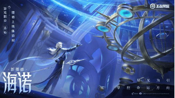 王者荣耀S33赛季新英雄一览 s33赛季新英雄有哪些[多图]图片2