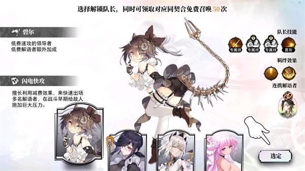 光隙解语新手活动介绍 新手活动有哪些[多图]图片5