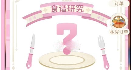 《魔卡少女樱回忆钥匙》食谱配方大全