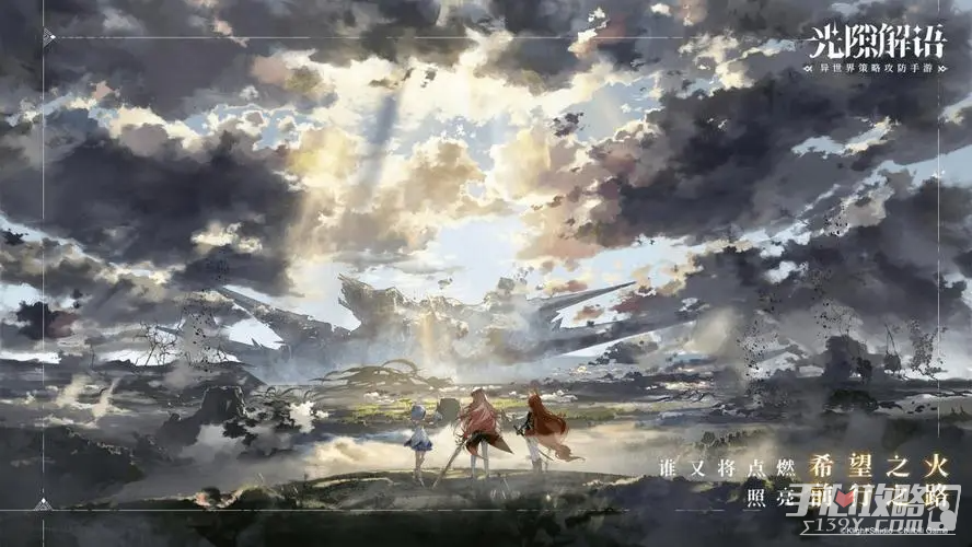 《光隙解语》藏宝图位置介绍