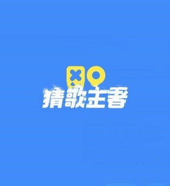 原神三周年猜歌答案是什么 道聚城11周年庆qq猜歌答案大全[多图]图片4