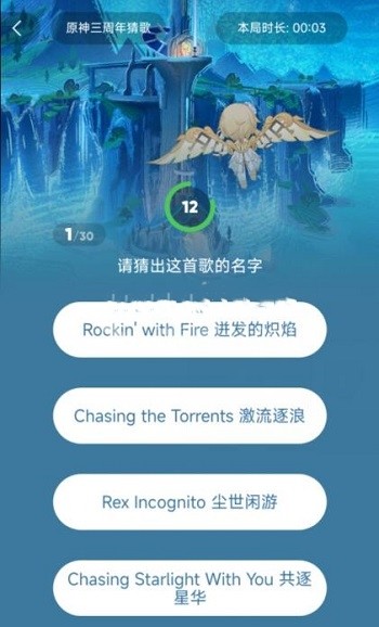 原神三周年猜歌答案是什么 道聚城11周年庆qq猜歌答案大全[多图]图片5