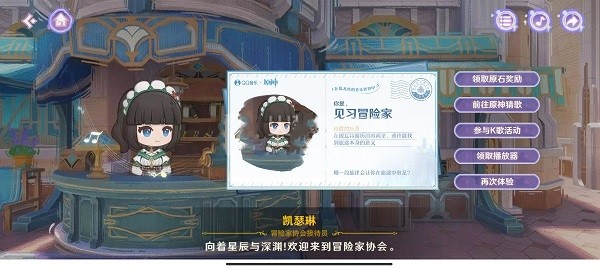 原神三周年猜歌答案是什么 道聚城11周年庆qq猜歌答案大全[多图]图片2
