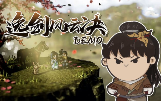 逸剑风云决名剑探病任务怎么做(逸剑风云决名剑探病)