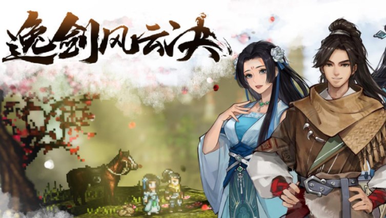 逸剑风云决峋谷风云任务怎么通关(逸剑风云决下载)