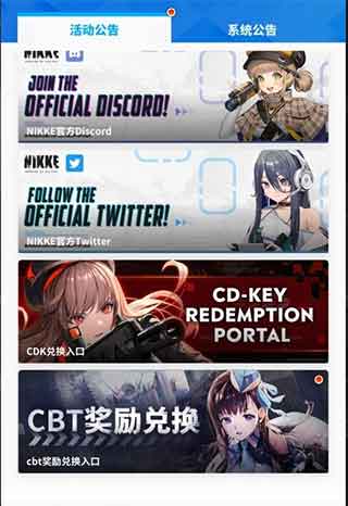 NIKKE胜利女神最新兑换码CDKEY一览(nikke胜利女神港澳台服)