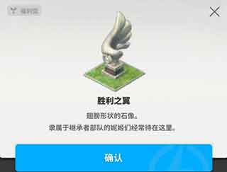 NIKKE胜利女神胜利之翼设计图在哪 第十章遗失物品位置介绍