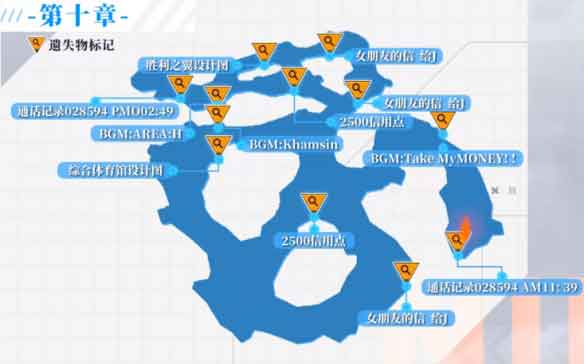 NIKKE胜利女神胜利之翼设计图在哪 第十章遗失物品位置介绍