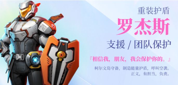 高能英雄角色强度排行榜 2023最强角色选择推荐[多图]图片3