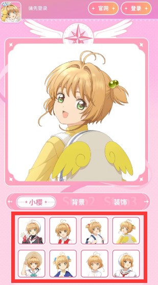 魔卡少女樱回忆钥匙头像制作活动入口在哪 头像制作活动入口地址介绍[多图]图片2