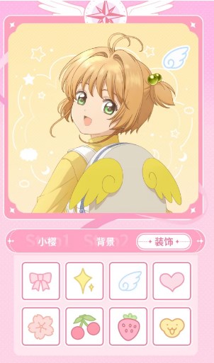 魔卡少女樱回忆钥匙头像制作活动入口在哪 头像制作活动入口地址介绍[多图]图片4